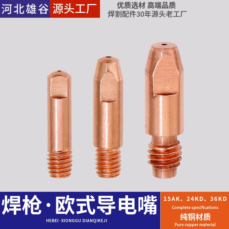 European-style Contact Tip for MIG Welding Gun, Chrome Zirconium Copper Wire Guide Nozzle, Gas Shielded Welder Accessories 15AK 24KD 36KD Welding Wire Tip