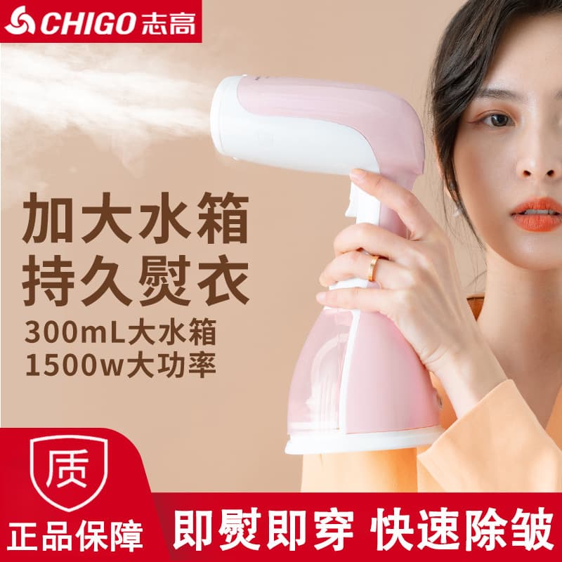 Zhigaohandheld steam iron garment steamer for clothes dormitory steam iron