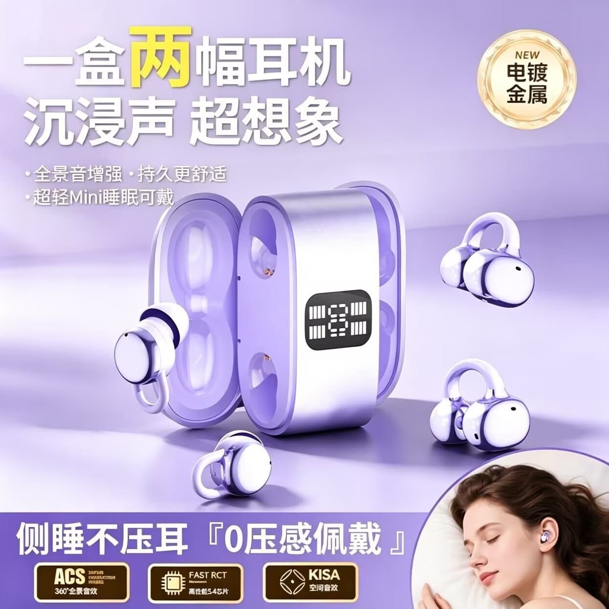 [Four Headphones] Wireless Bluetooth Headphones Semi-in-Ear Clip-On High-Quality and Long-lasting Battery for Couples