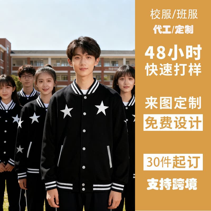 (11.20min Design) Workwear Logo Custom Unisex Jacket, Spring/Autumn American Retro Baseball Collar