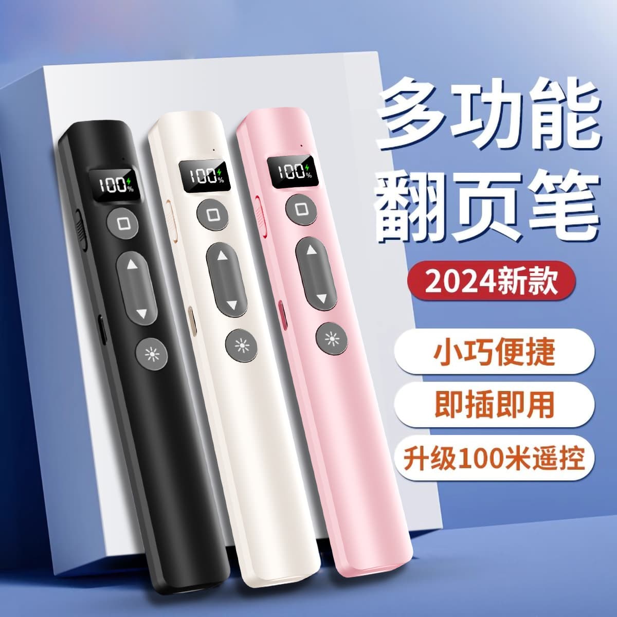 New factory direct supply PPT pointer page turner, wireless laser multi-functional digital display page turner for teaching and business.
