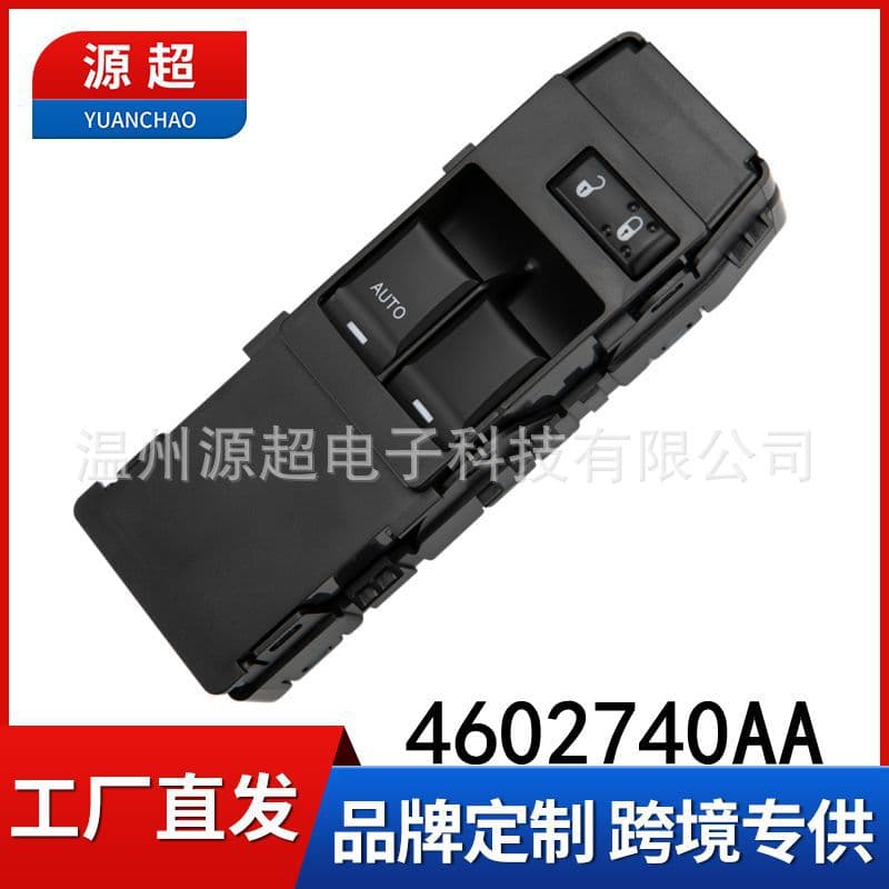 Compatible with 07-10 Dodge Left Front Power Window Regulator Switch 4602740AA Car Window Control