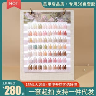 Baoman Butterfly 2023 New Jade Ice Translucent 56-Color Gel Nail Polish Set Full Set for Nail Salon Opening Nude Color Gel Set