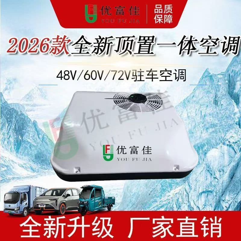 Parking Air Conditioner for Electric Vehicles, Roof-Mounted Integrated Heating and Cooling Unit for Tricycles, Light Trucks, and Heavy Trucks, 24V 12V