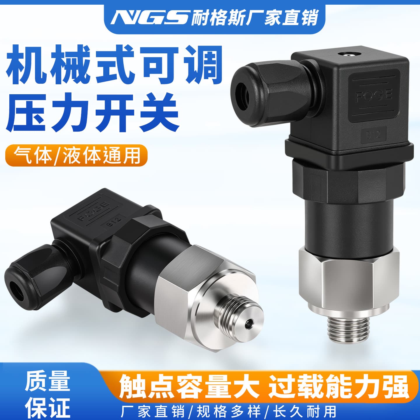Adjustable Mechanical Pressure Switch, QPMG, Normally Open/Normally Closed, High Pressure Stainless Steel Piston Diaphragm Type, Water/Air/Oil/Hydraulic
