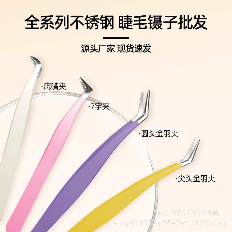 Manufacturer False Eyelash Tweezers, Lash Extension Pliers, Dolphin Clip, Gold Feather Clip, High-Precision Blooming Tweezers Tools