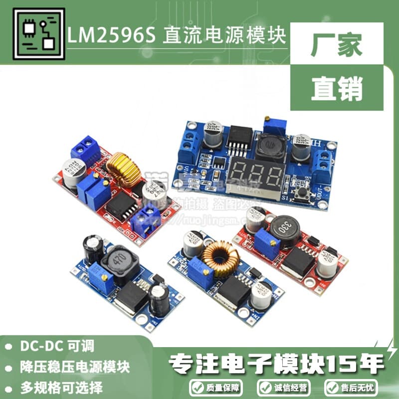 LM2596S DC-DC DC adjustable buck-stabilized power supply module board 24V to 12/5V3V3.3 high power