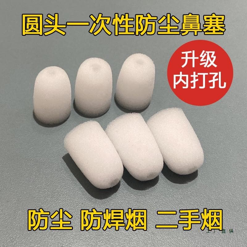 Upgraded Ultra-Breathable Dust-Proof Nose Plug, Anti-Dust, Anti-Oil Fume, Anti-Welding Fume, Factory Grinding Particles, Micro Dust, Nasal Passage