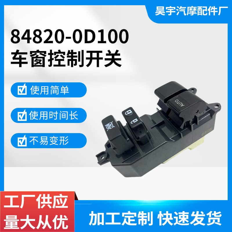 84820-0D100 Compatible with 2005-2011 Toyota Yaris Power Window Switch