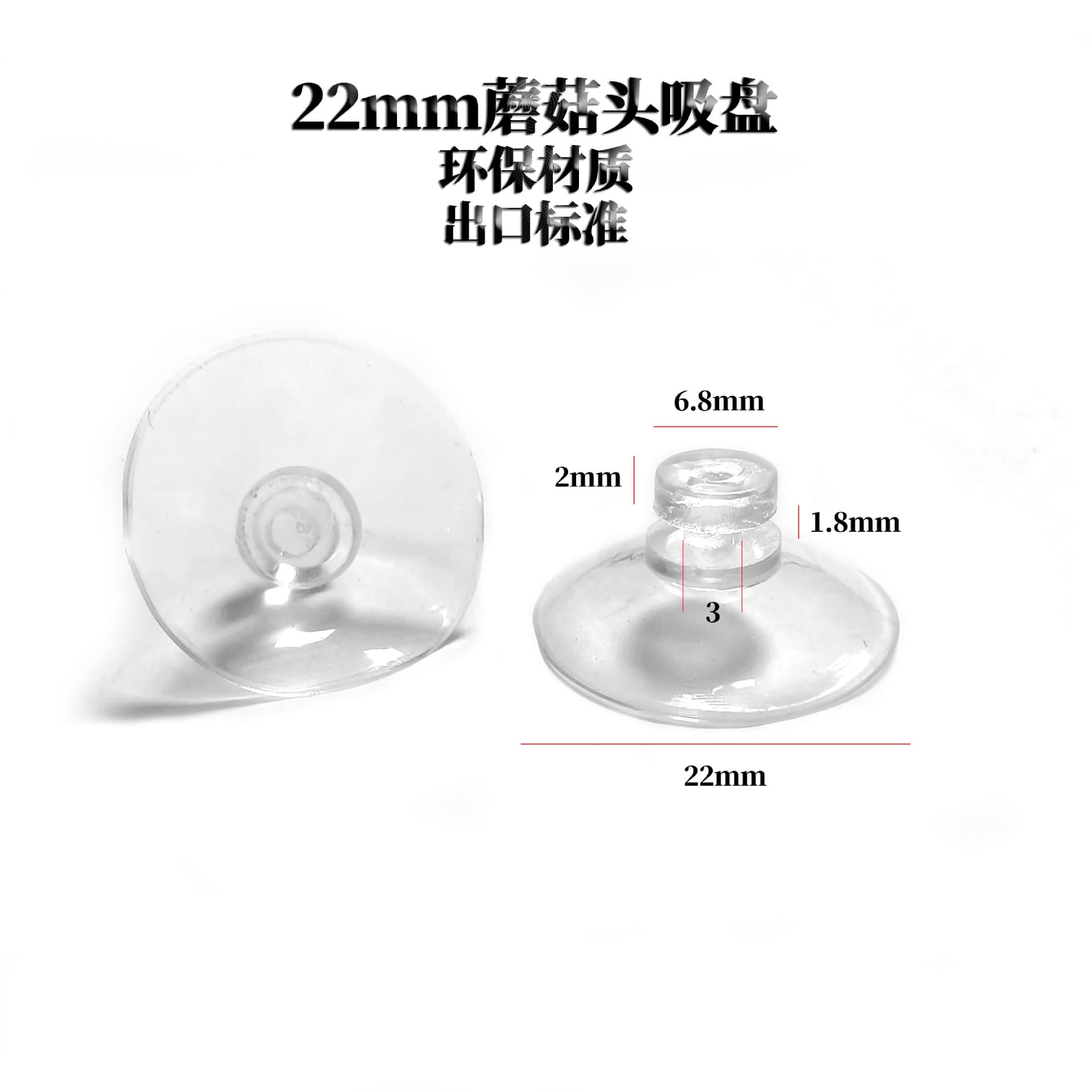 2.2cm 22mm mushroom head suction cup transparent eco-friendly PVC wall-mounted rock slab dining table doll accessories fence suction cup