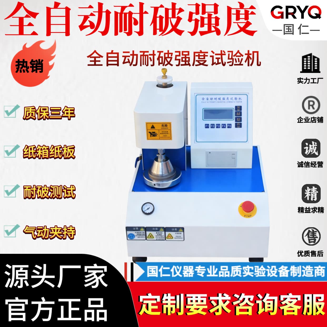 Fully Automatic Burst Strength Tester, Corrugated Carton Board Burst Tester, Edge Crush and Ring Crush Tester Manufacturer