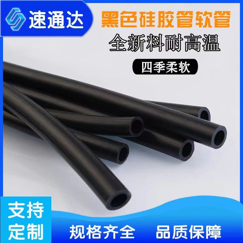 Black silicone tubes, small-diameter food-grade elastic hoses, high and low-temperature resistant, wear-resistant, anti-aging water pipes.