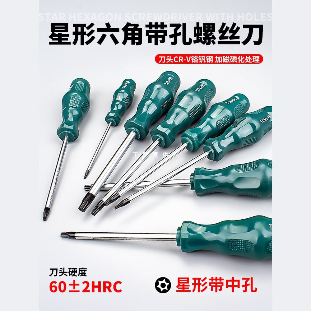 Torx Screwdriver T20 Hex T15 Star-shaped T25 Small T30 Screwdriver T10 Auto Repair Tool 8-Piece Set Driver