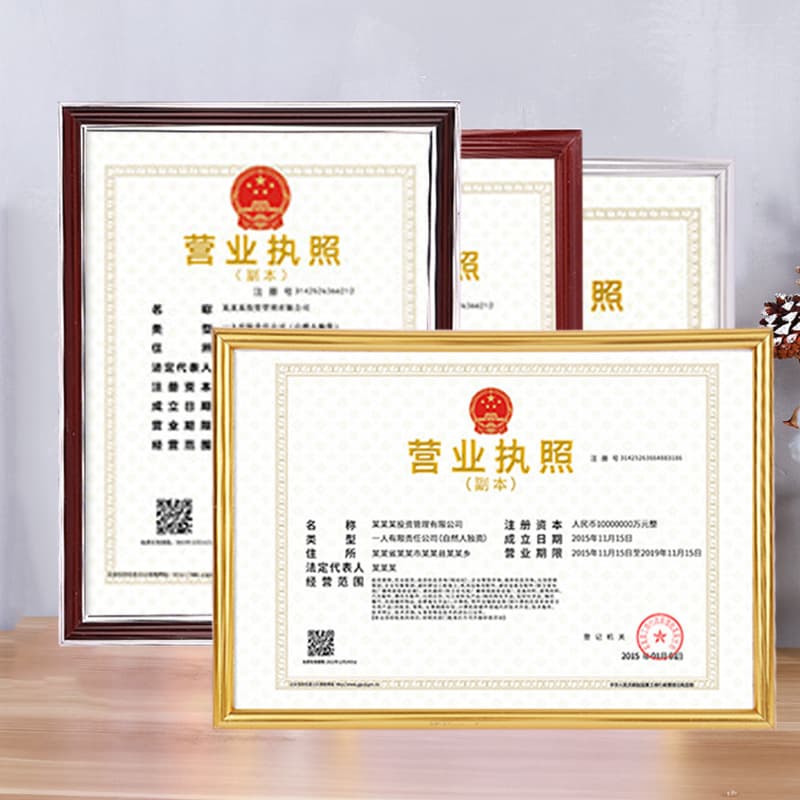 Factory Direct Supply A3 Business License, Tax Certificate, Business License Frame, Registration Wall-Mounted A4 Certificate Photo Frame