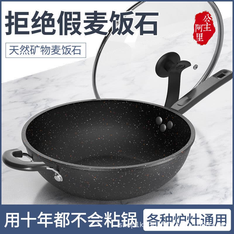 Natural Medical Stone Wok Non-Stick Pan Household Oil-Free Wok Gas Stove Induction Cooker Universal Flat-Bottomed Wok
