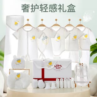 Baby Clothes Newborn Gift Box Summer Thin Set Newborn Just Born Baby Meeting Gift Drop Shipping