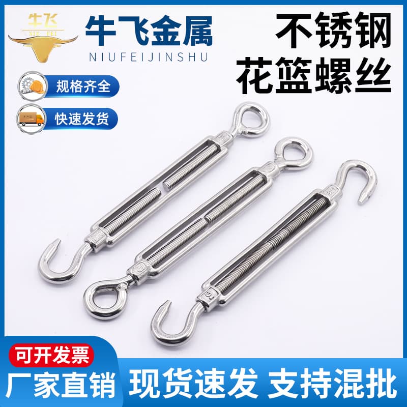 Niu Fei 304 Stainless Steel Turnbuckle Wire Rope Tensioner Tightener Wire Stretcher Turnbuckle Bolt