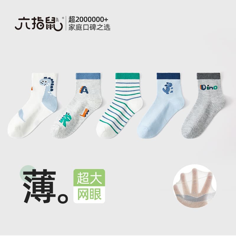 Children's Summer Breathable Boys' Baby Socks Spring and Autumn Style Mesh Boys' Thin Spring and Summer Style