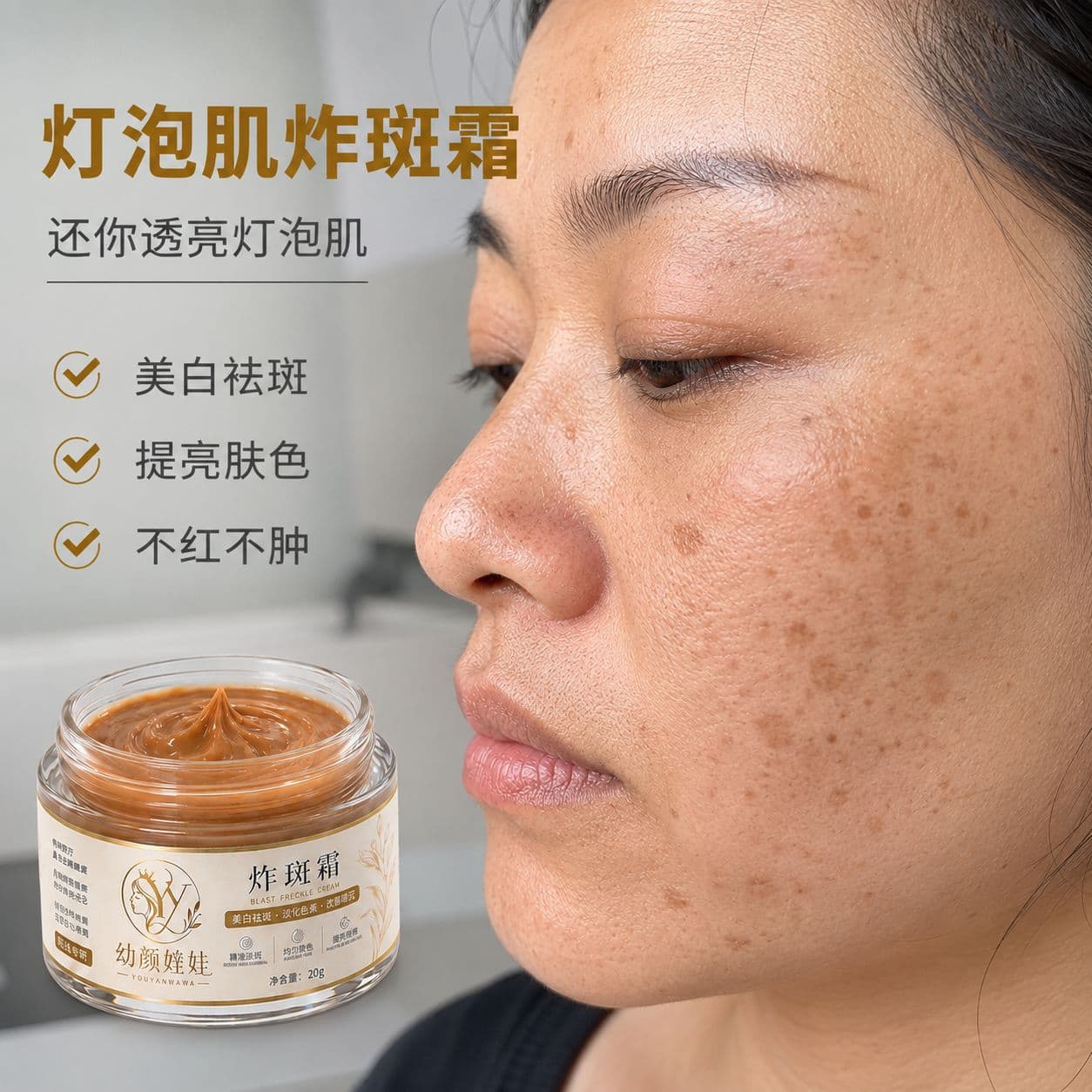 Premium Lightbulb Skin Spot Removal Cream No Redness No Swelling No Peeling Removes Melasma Age Spots Niacinamide Whitening Spot Removal Cream