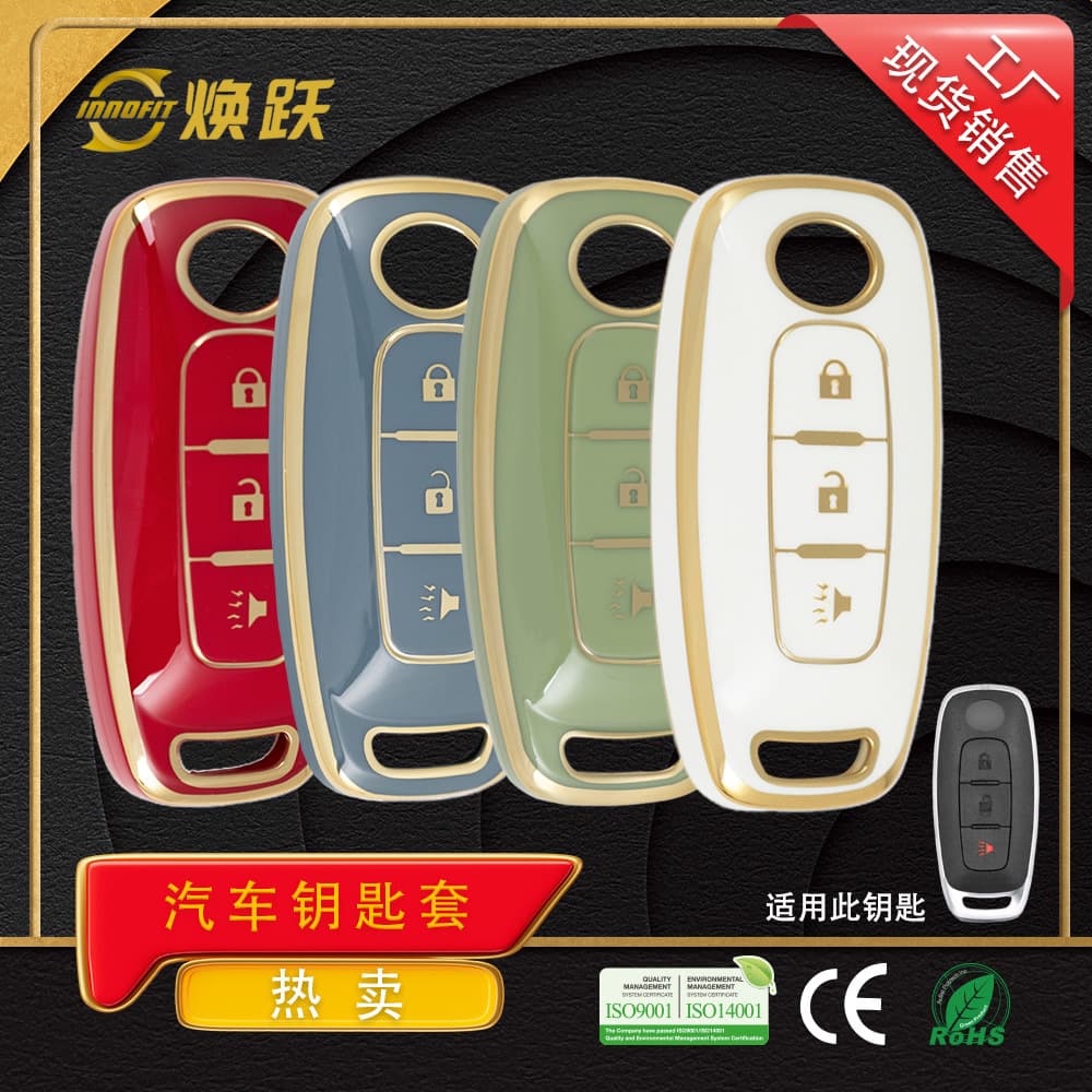 Huan Yue Manufacturer's In-Stock Car Key Covers Are Suitable for Nissan Teana, X-Trail, Sylphy, and Nissan 22 Model Pathfinder Intelligent Driving Edition