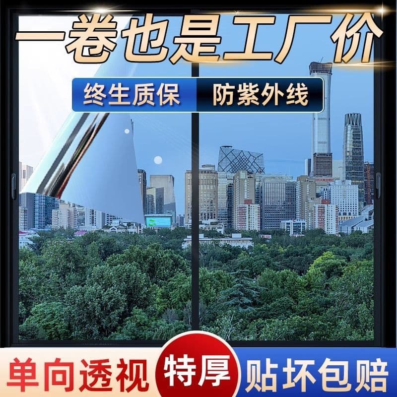 Sunroom glass insulation film anti-peeping home window sticker sunshade artifact balcony sunscreen film blackout solar film