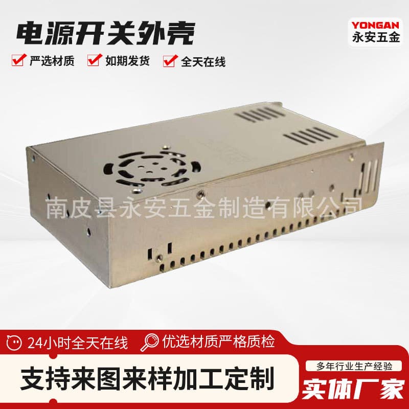 Manufacturer Processing Waterproof Aluminum Shell for Computer Cabinets and All-in-Ones, Switching Power Supply Housing, Instrument Shell Accessories
