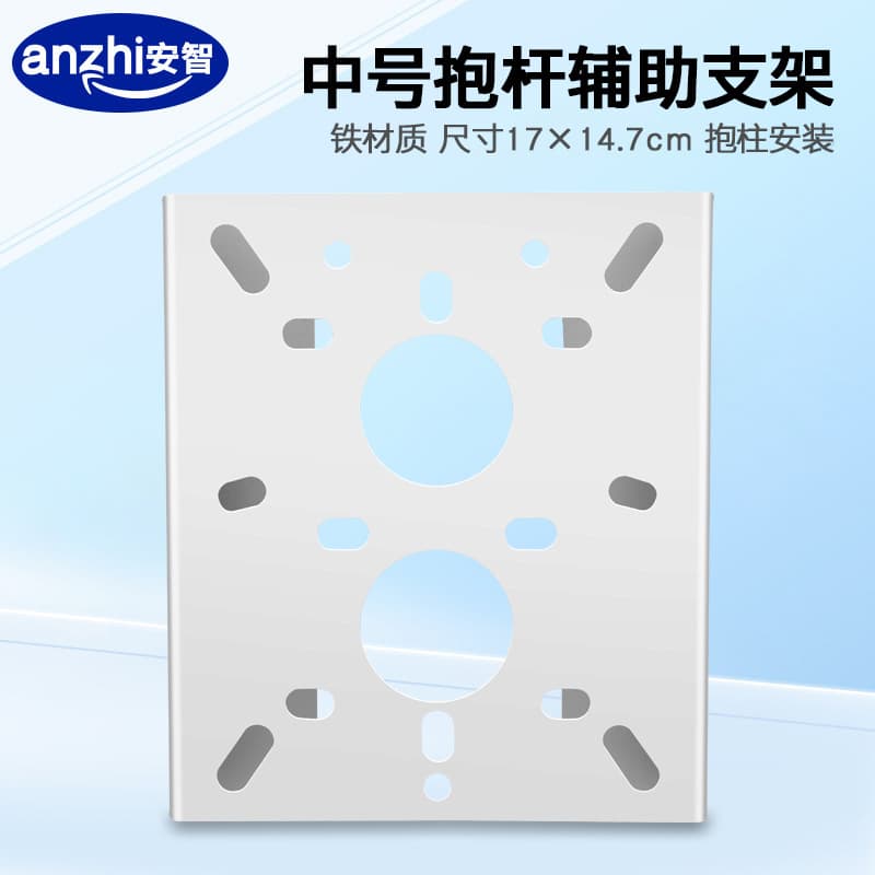 Surveillance Camera Pole Mount Adapter Bracket, PTZ Camera Auxiliary Pole Mount, Dome Camera Ceiling Mount, Medium Size