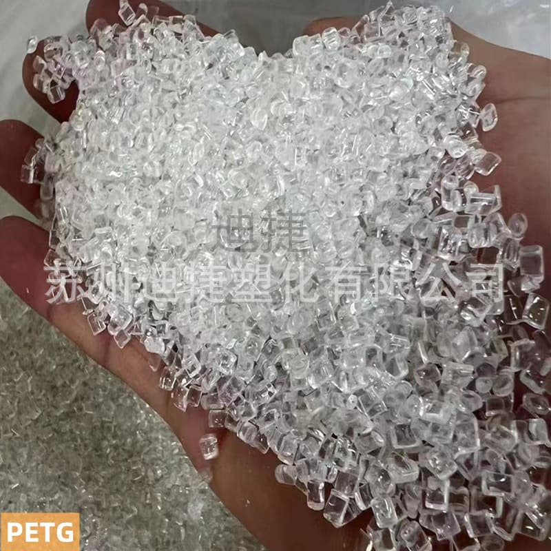 PETG extrusion grade plastic raw material blow molding grade plastic film grade cosmetic bottle 3D printing raw material