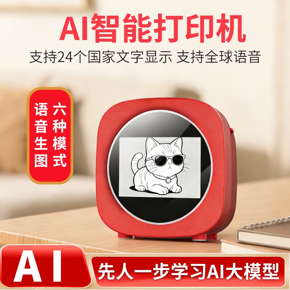 AI Smart Voice Printer Kids Mini Thermal Error Printer Student Portable Photo Label Printer