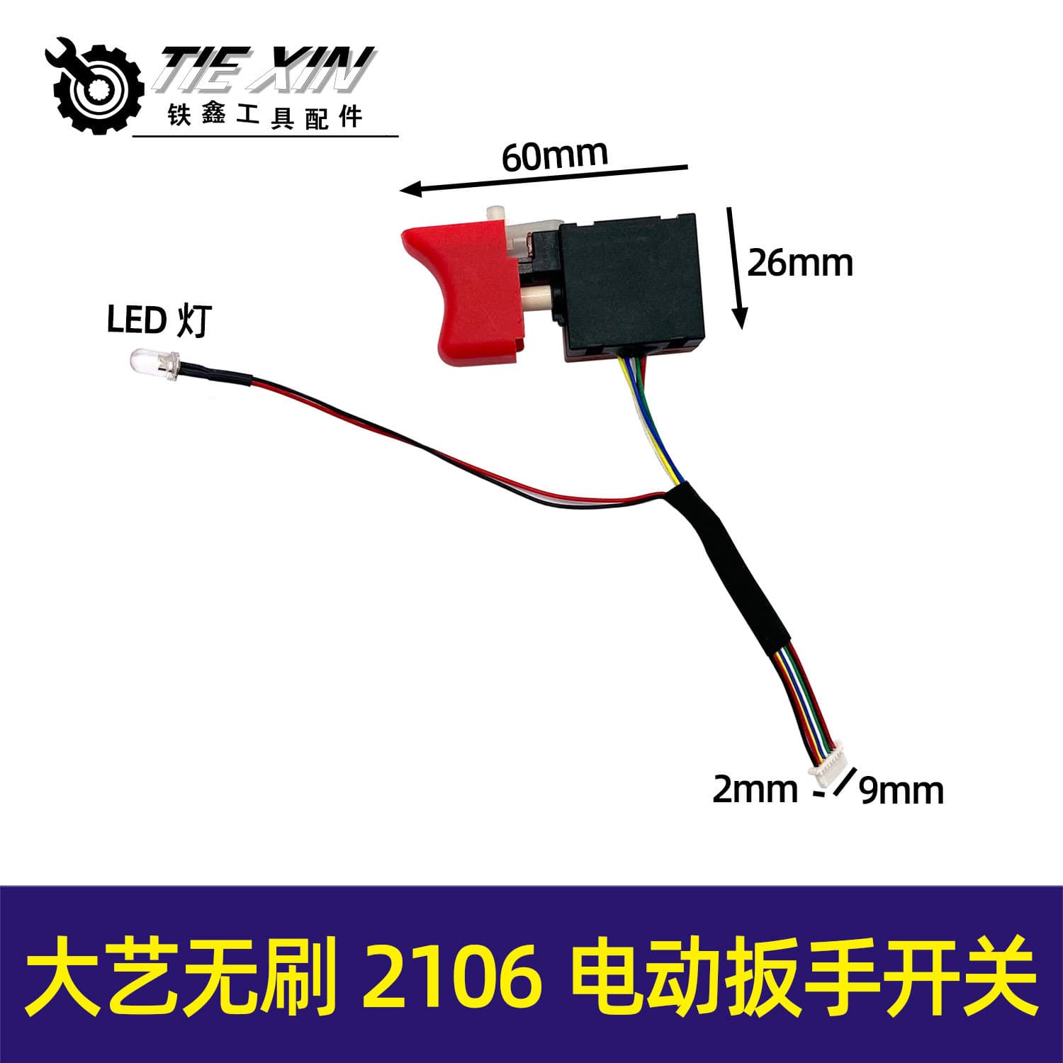 Compatible with Mutian Brushless Wrench Controller Assembly Lithium Battery Wrench Motor Controller 02408