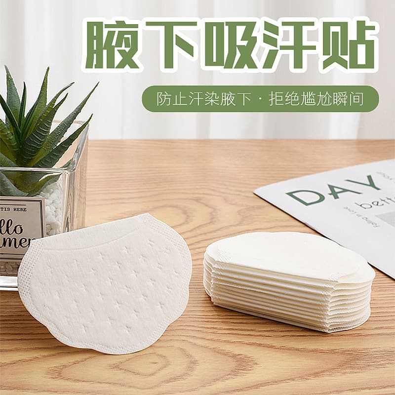 Disposable sweat-absorbent patch for summer sweaty armpits, ultra-thin invisible antiperspirant patch, sweat-absorbent pad, polymer armpit antiperspirant patch