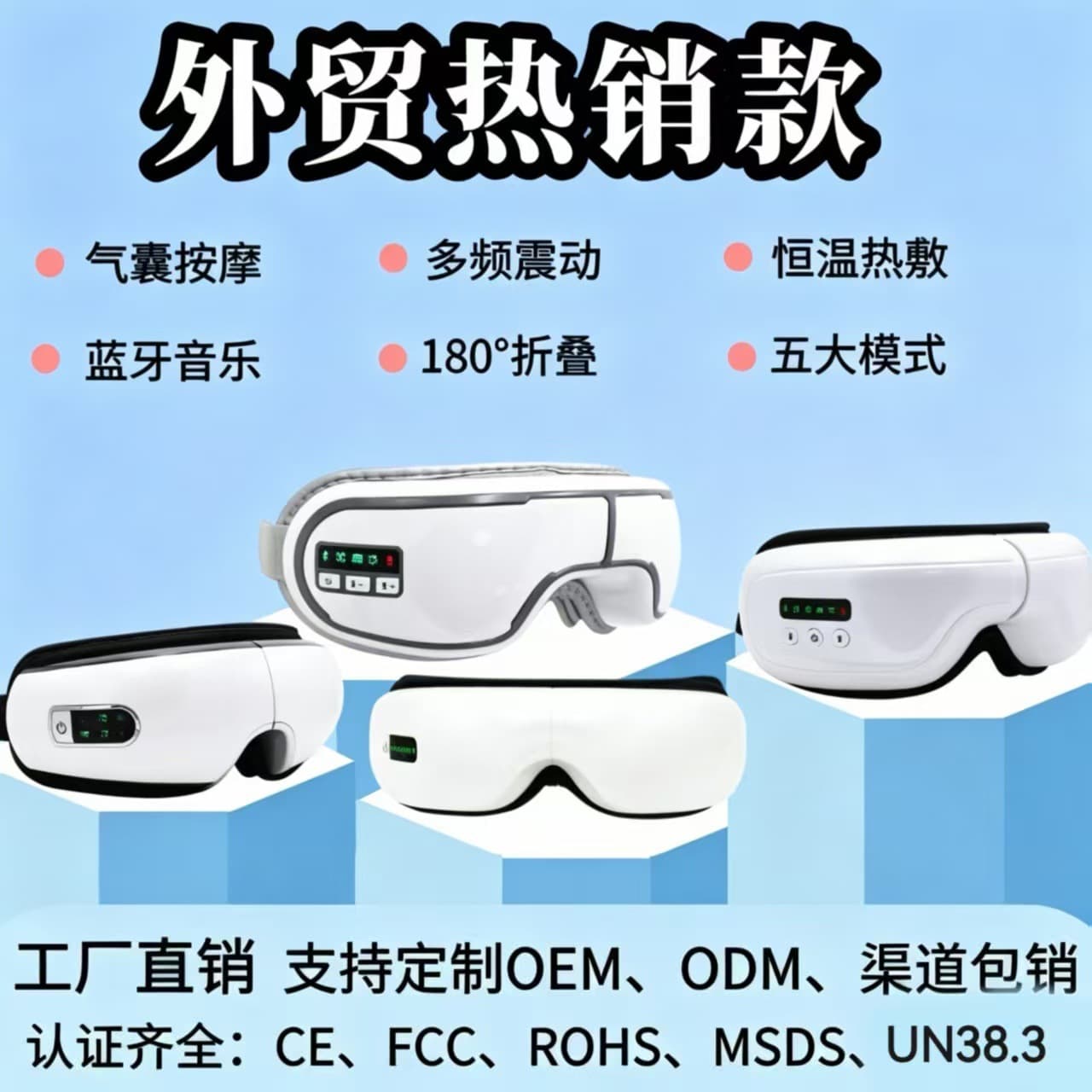 Cross-border Pneumatic Eye Massager with Heat Compress, Eye Care Mask, Moisturizing Eye Device, Eye Beauty Instrument