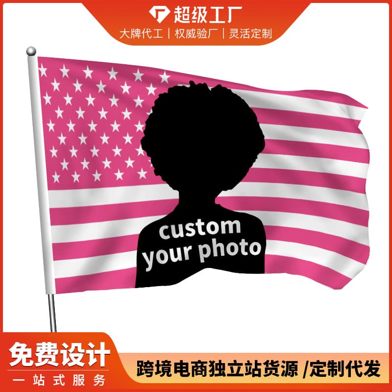 American Flag Background Pattern Star Support Banner Backdrop Custom Free Design USA Canada Mexico World Cup