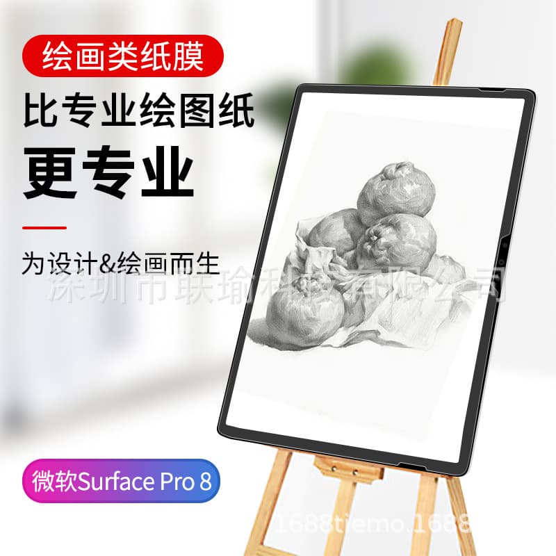 Suitable for Microsoft surfacePro9/8/7 tablet protective paper film Pro 10/11 writing film painting paper film