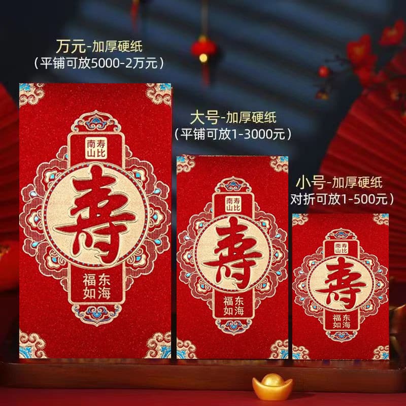 Red Envelope Bags for Weddings, Birthdays, Housewarming, Happy Birthday Ten-Thousand-Yuan "Lai See" Packets, Thank-You Gift Various Sizes Wholesale