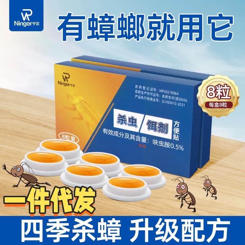 Cockroach Killer for Home Kitchen, Non-Toxic Whole Nest Powerful Cockroach Eliminator, Special Insecticide Powder