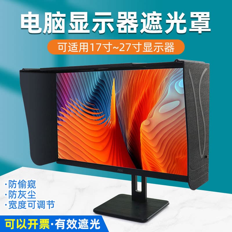 Desktop Computer Monitor Shade Hood for Printing and Photo Editing Design, Width 41-71cm, Sun Shade and Light Blocking Panel