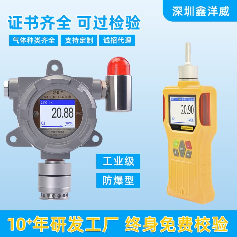 Ozone Water Detection UV Ozone Portable Pump-Suction Ozone Gas Leak Concentration Ozone Detector