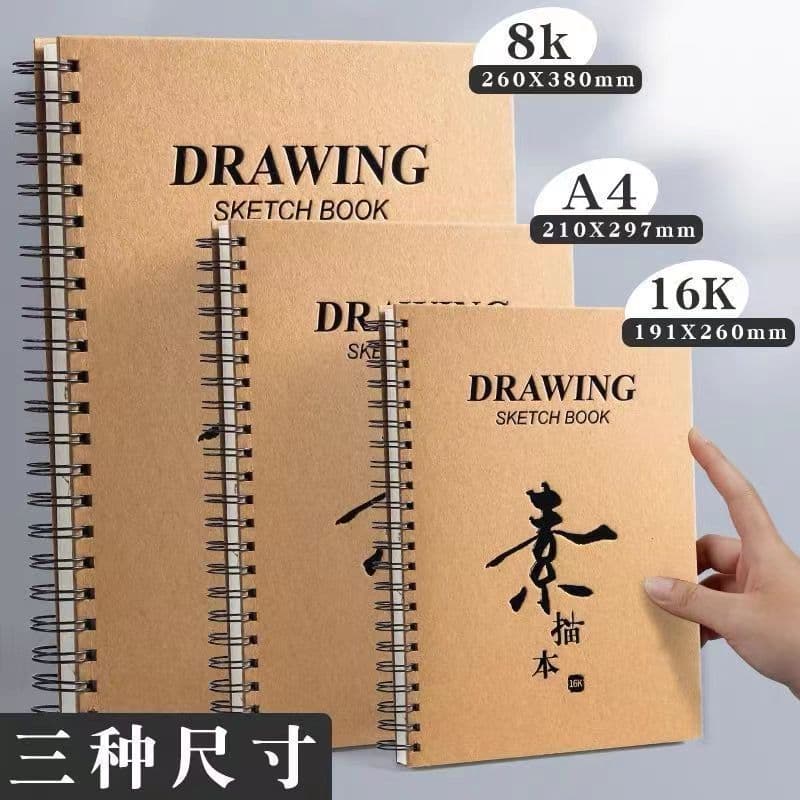 Professional sketchbook A4 8k 16k student sketch special art drawing coil book portable painting sketchbook