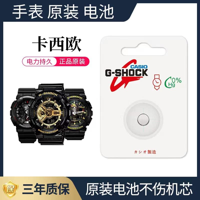Original battery for Casio watches, compatible with GA100/110/400 Black Gold G-Shock men's and women's watches
