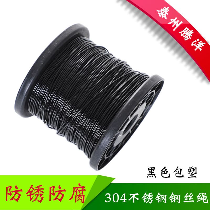 304 Stainless Steel Black Coated Wire Rope 0.5 0.6 0.8 1.0 1.2 Black Coated Clothesline