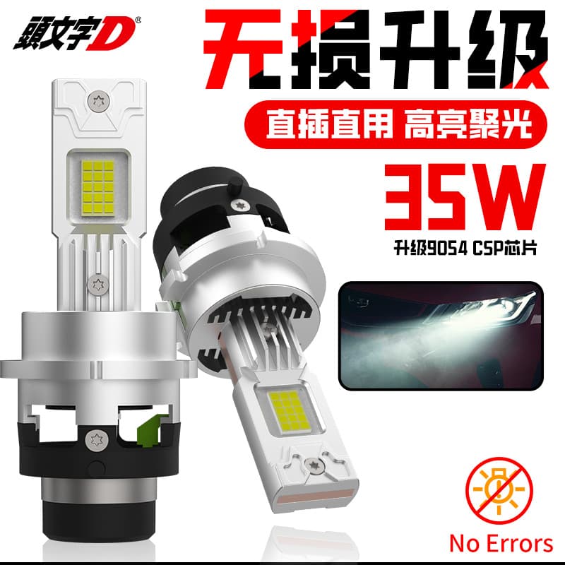 Cross-border Hot Selling Direct Plug 1:1 D Series Car LED Headlight D2S/D2S D4S/D4R with Built-in Decoder