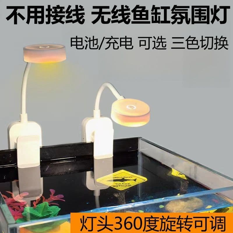 Charging Aquarium Light Small Mini Clip-On Light Full Spectrum Plant Light Aquarium Light Small Tank Light Rotating Wireless