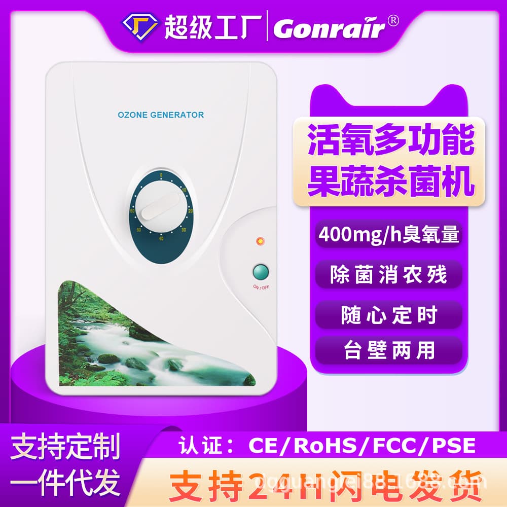 Cross-border Hit Household Kitchen Pesticide Degrader, Ozone Sterilizer Wall-mounted Fruit and Vegetable Washer