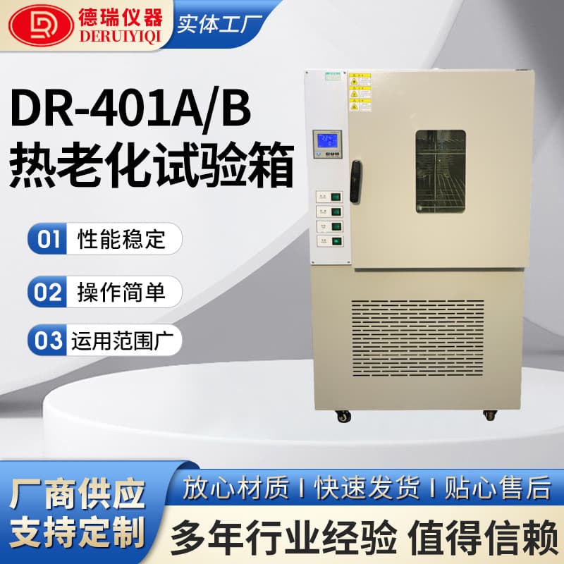 Factory Direct Thermal Aging Test Chamber - Rubber, plastic wires and cables, stainless steel inner tank electric blast drying oven