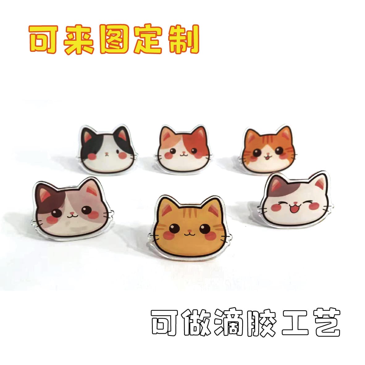 Acrylic Phone Air Cushion Stand Custom Baby Pet Avatar Drip Glue Support Stand Telescopic Back Adhesive Magnetic Version