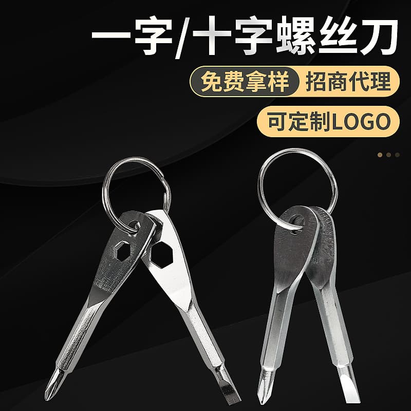 4-in-1 Key Screwdriver Outdoor Flathead Phillips Mini Hex Screwdriver Set Wholesale Factory