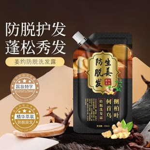 Jiangyue Anti-Hair Loss Shampoo, Polygonum Multiflorum Herbal Shampoo, Anti-Hair Loss, Firming, Volumizing Ginger Shampoo