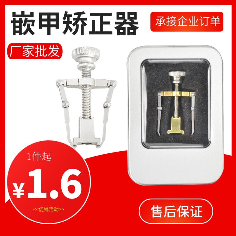 Ingrown Toenail Corrector, Nail Correction Clip, Toenail Straightener, Nail Correction Tool