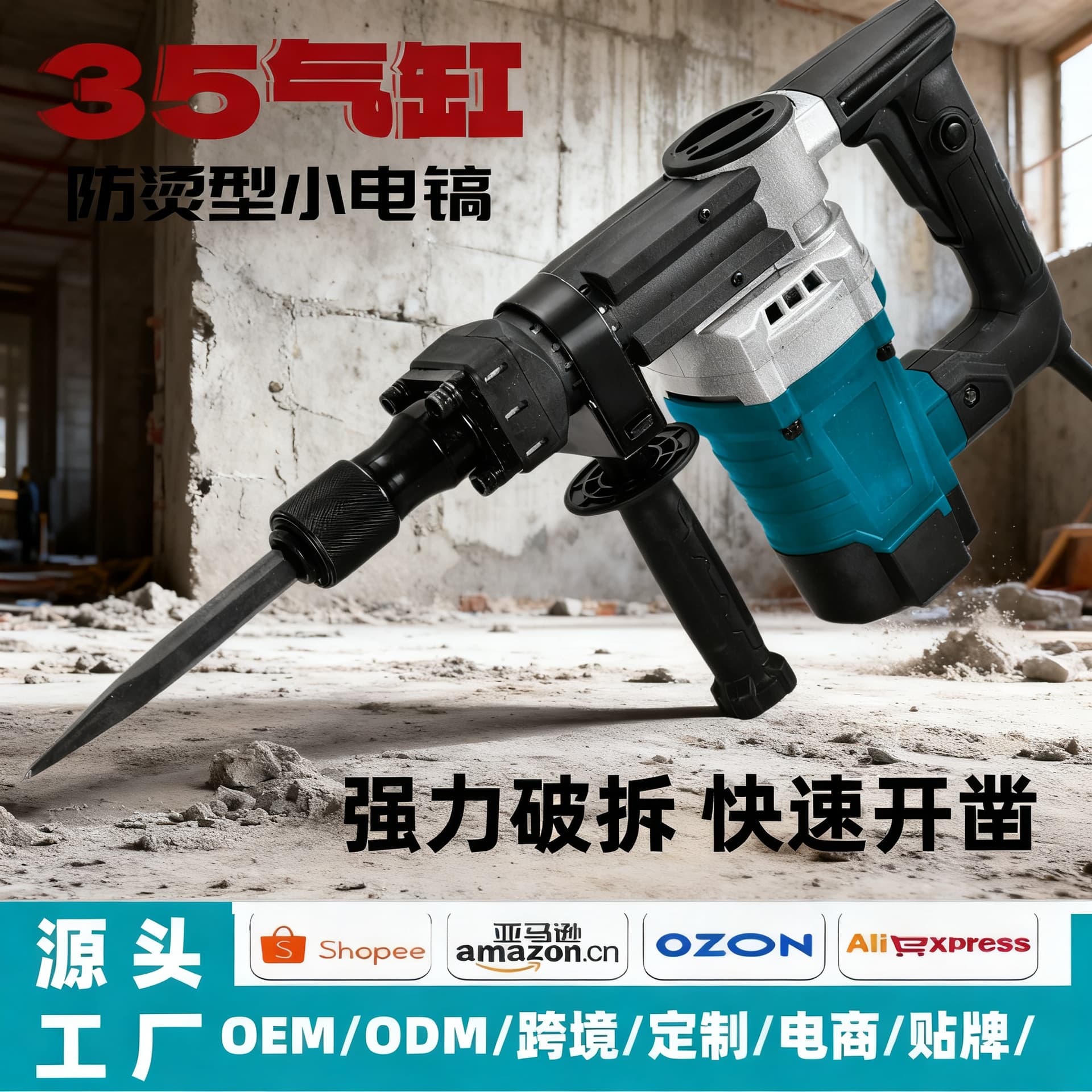 Anti-scalding 35 small electric pick 110V/220V heavy-duty wall demolition electric hammer to crush industrial-grade wall-inserted wire trough concrete